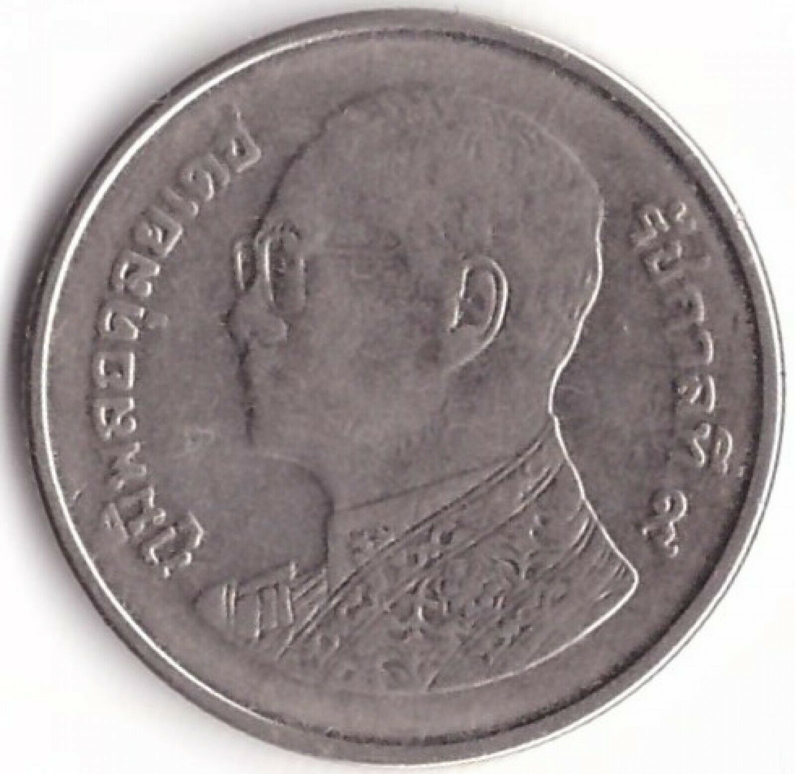 1 Baht 2011 Thailand Coin Y#443 Rama Ix King Bhumibol Adulyadej